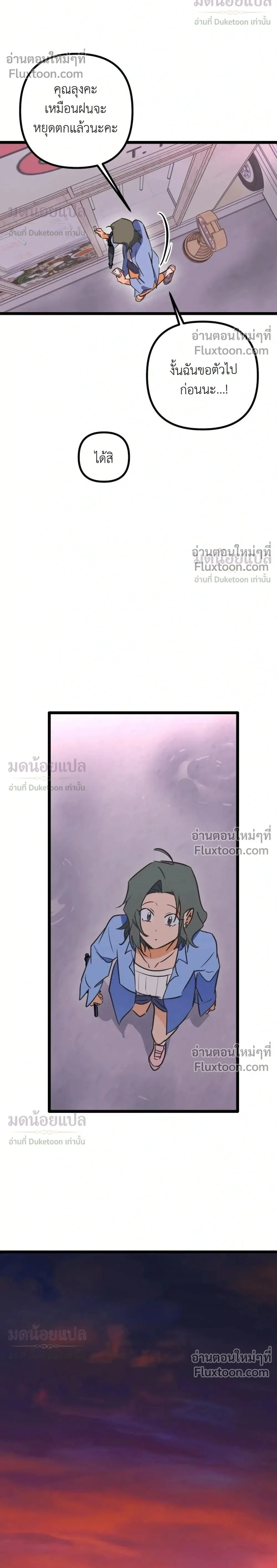 A Suffocating Alliance - พันธมิตรที่น่าอึดอัด - หน้า 2