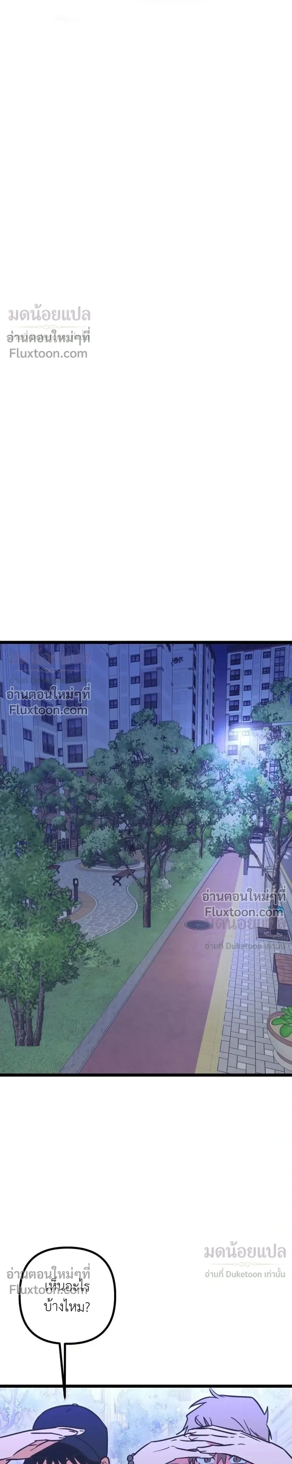 A Suffocating Alliance - พันธมิตรที่น่าอึดอัด - หน้า 4
