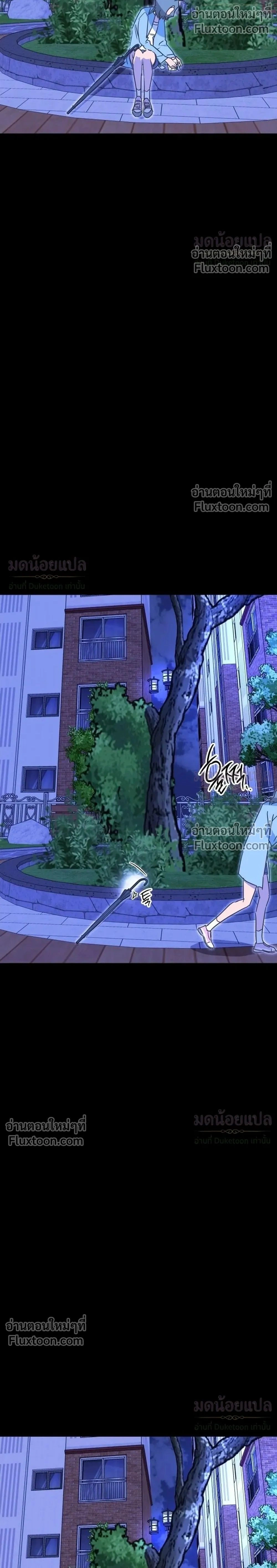 A Suffocating Alliance - พันธมิตรที่น่าอึดอัด - หน้า 2