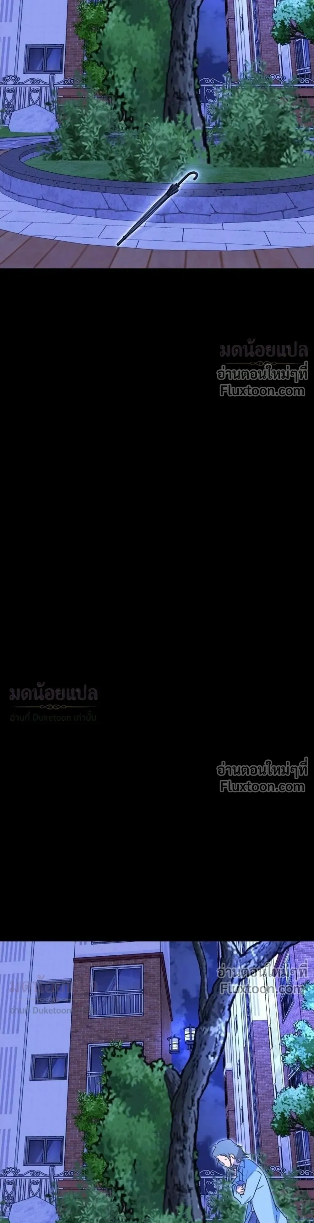 A Suffocating Alliance - พันธมิตรที่น่าอึดอัด - หน้า 3