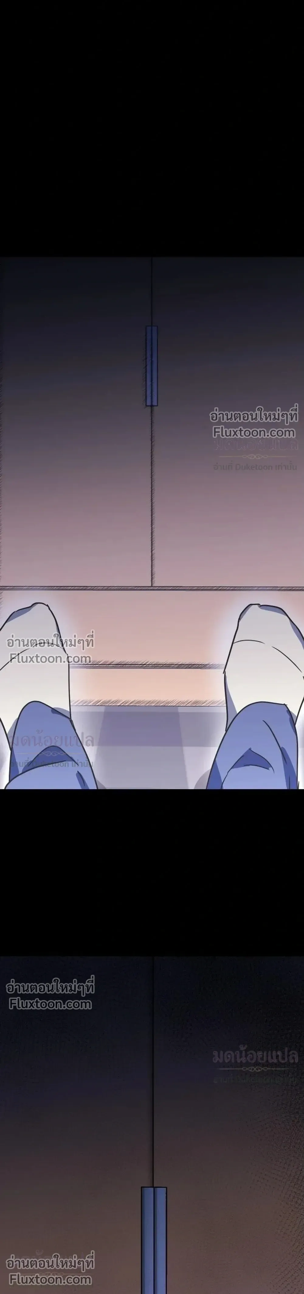 A Suffocating Alliance - พันธมิตรที่น่าอึดอัด - หน้า 35