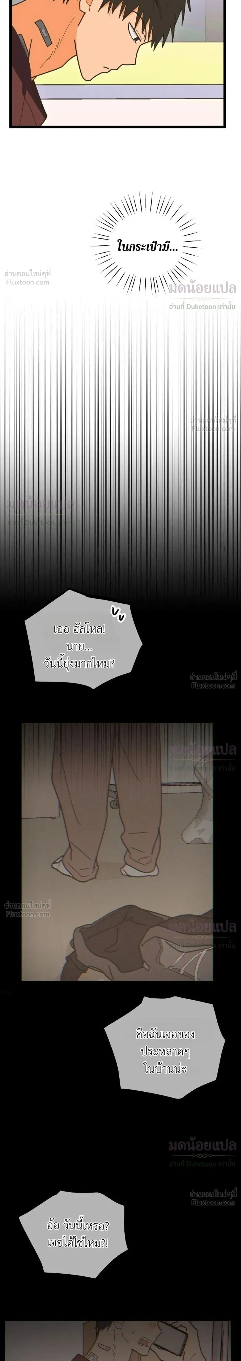 A Suffocating Alliance - พันธมิตรที่น่าอึดอัด - หน้า 2