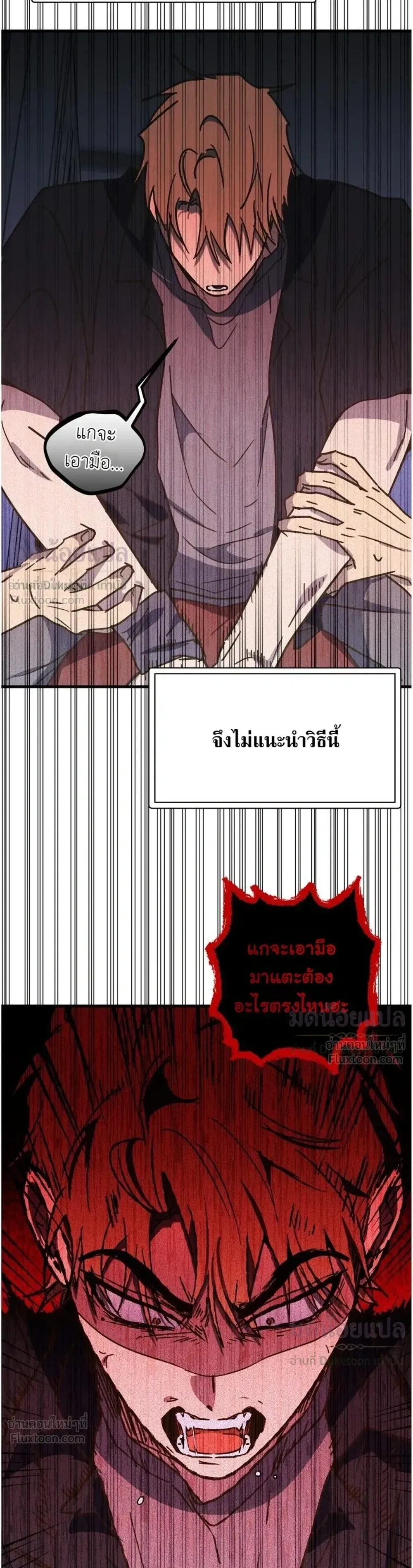 A Suffocating Alliance - พันธมิตรที่น่าอึดอัด - หน้า 14