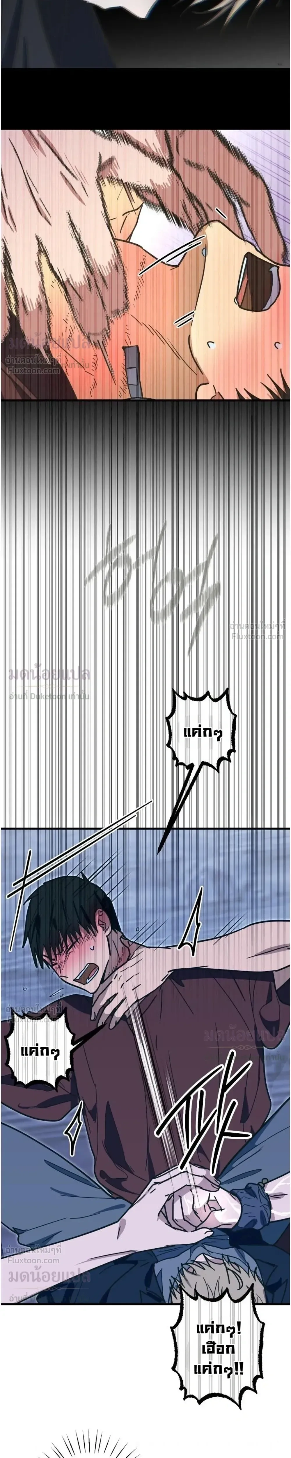 A Suffocating Alliance - พันธมิตรที่น่าอึดอัด - หน้า 28