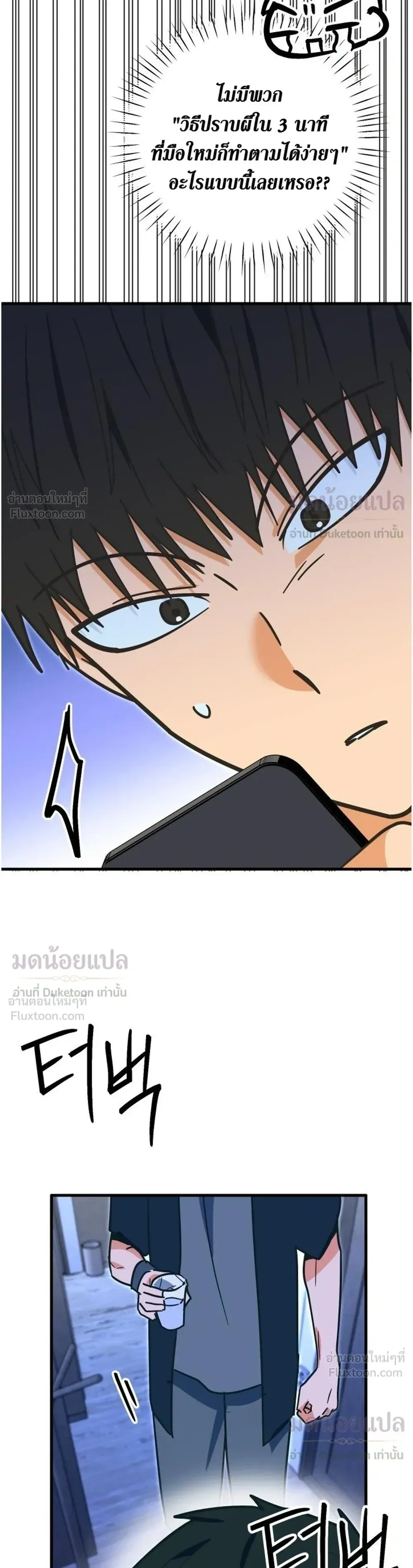 A Suffocating Alliance - พันธมิตรที่น่าอึดอัด - หน้า 3