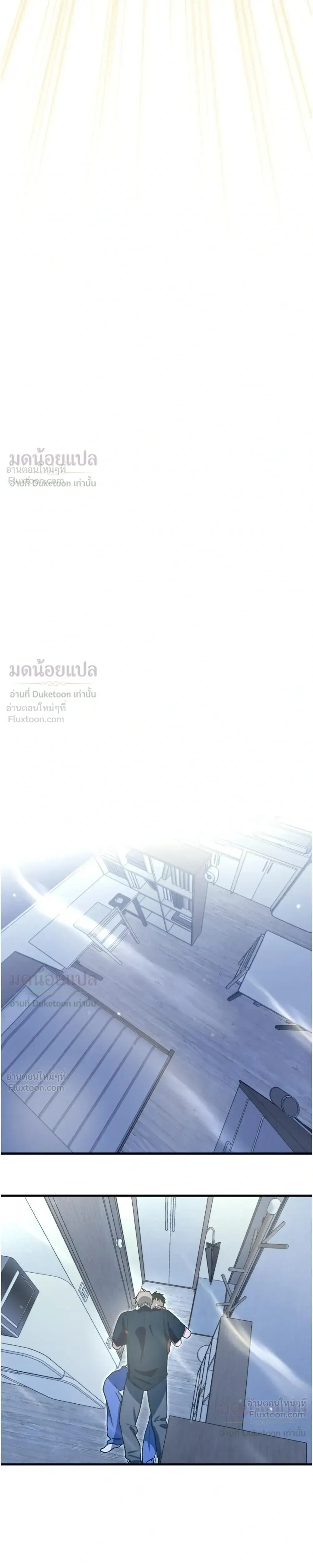 A Suffocating Alliance - พันธมิตรที่น่าอึดอัด - หน้า 36