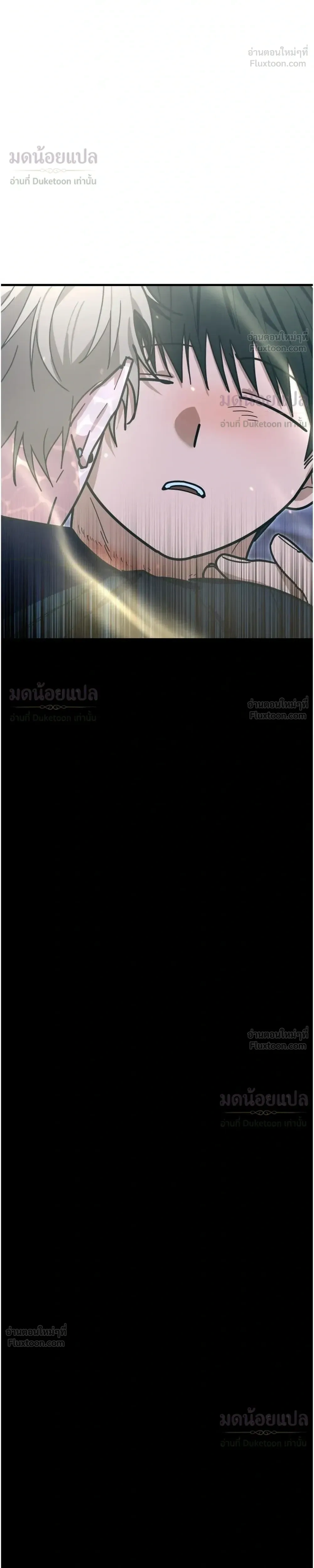 A Suffocating Alliance - พันธมิตรที่น่าอึดอัด - หน้า 37