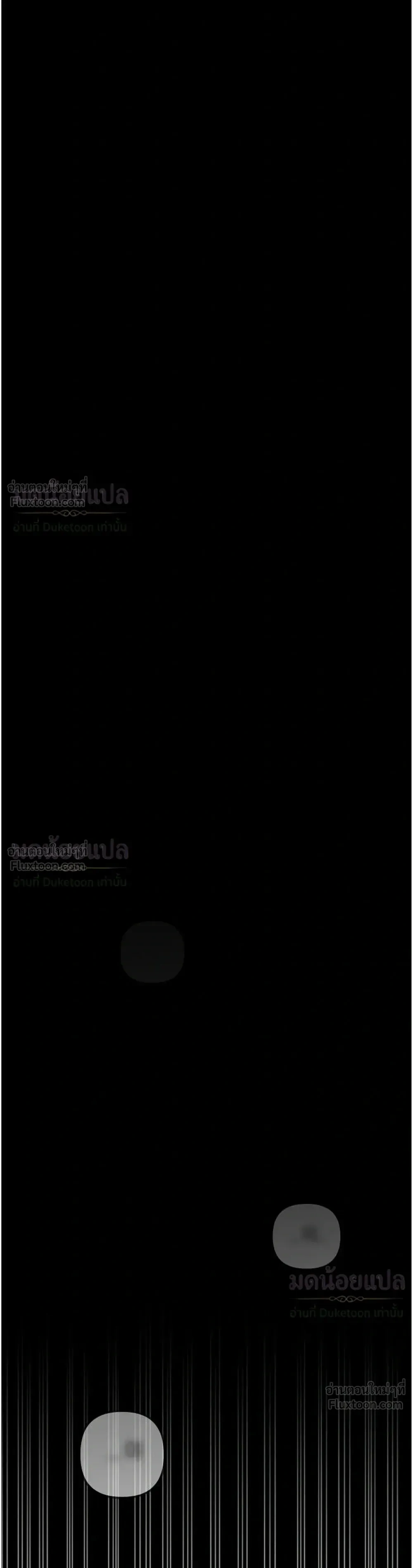 A Suffocating Alliance - พันธมิตรที่น่าอึดอัด - หน้า 38