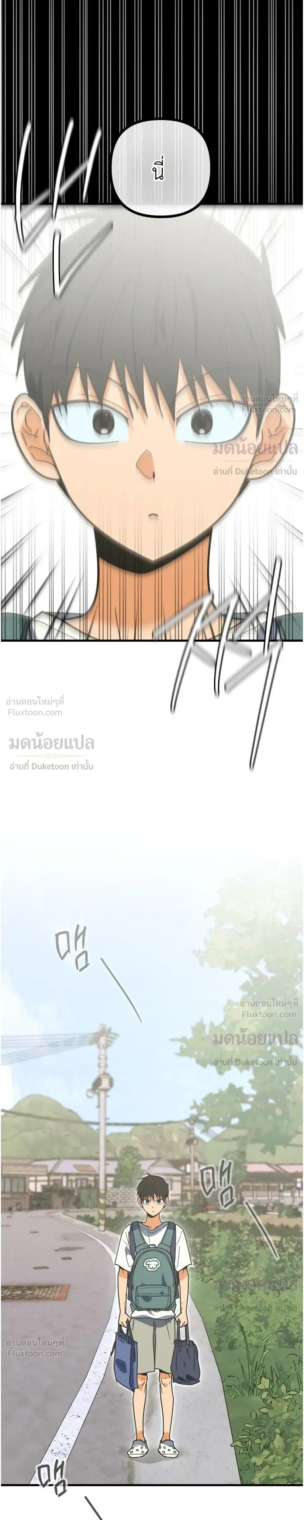 A Suffocating Alliance - พันธมิตรที่น่าอึดอัด - หน้า 39