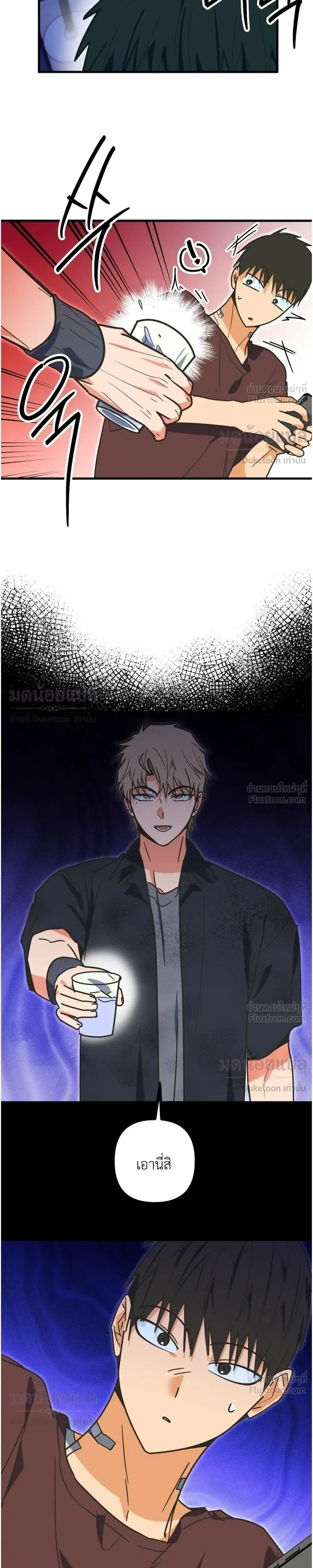A Suffocating Alliance - พันธมิตรที่น่าอึดอัด - หน้า 4