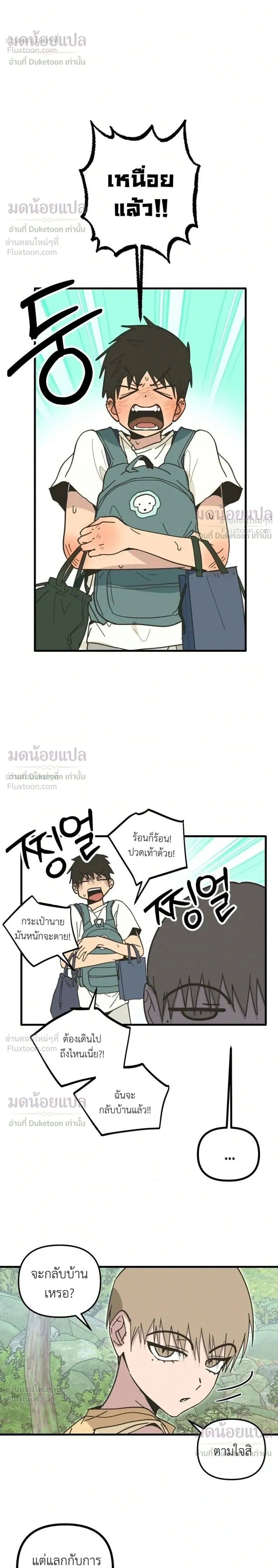 A Suffocating Alliance - พันธมิตรที่น่าอึดอัด - หน้า 2