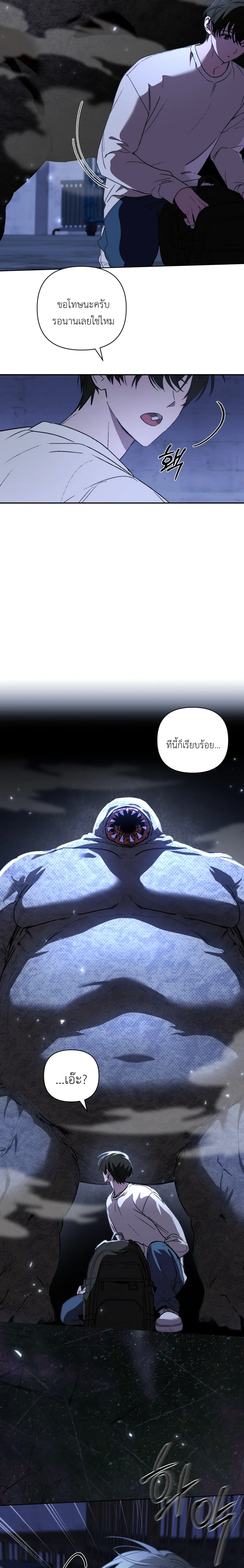 Follow the Sheep in the Abyss - แกะน้อยของฮันเตอร์คลั่ง - หน้า 2