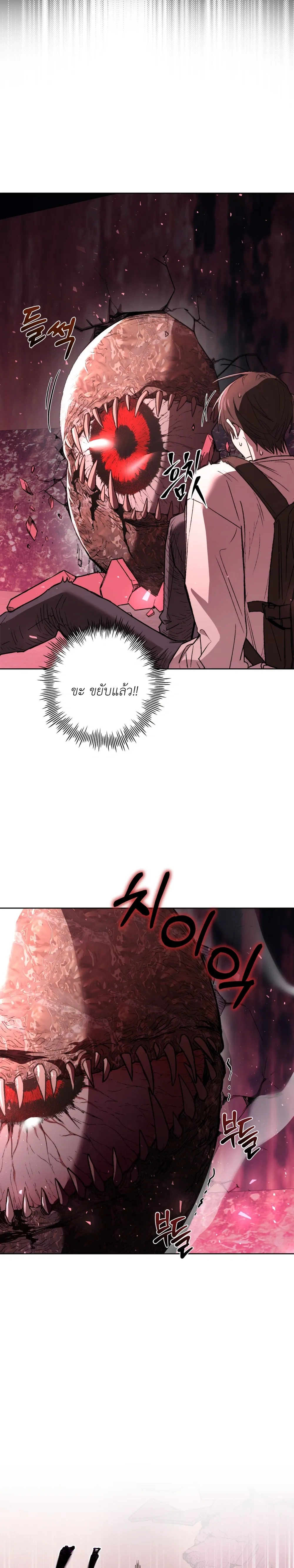 Follow the Sheep in the Abyss - แกะน้อยของฮันเตอร์คลั่ง - หน้า 2