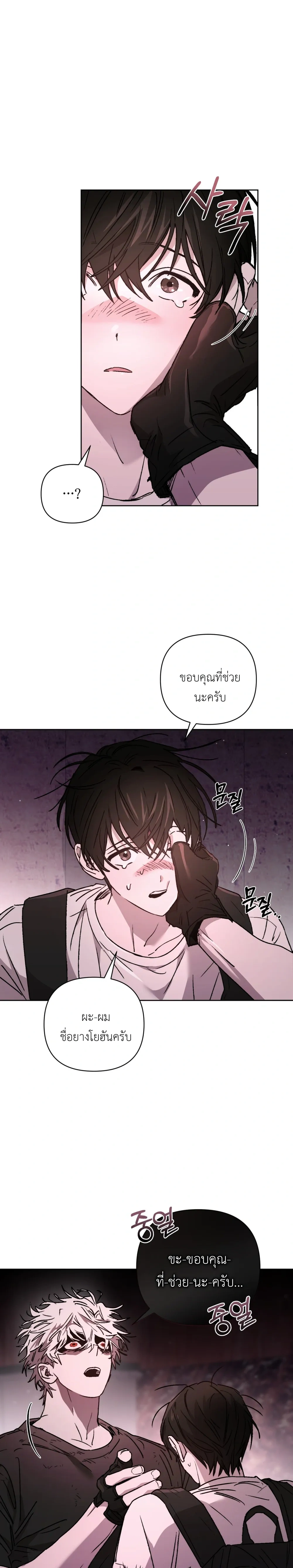 Follow the Sheep in the Abyss - แกะน้อยของฮันเตอร์คลั่ง - หน้า 27