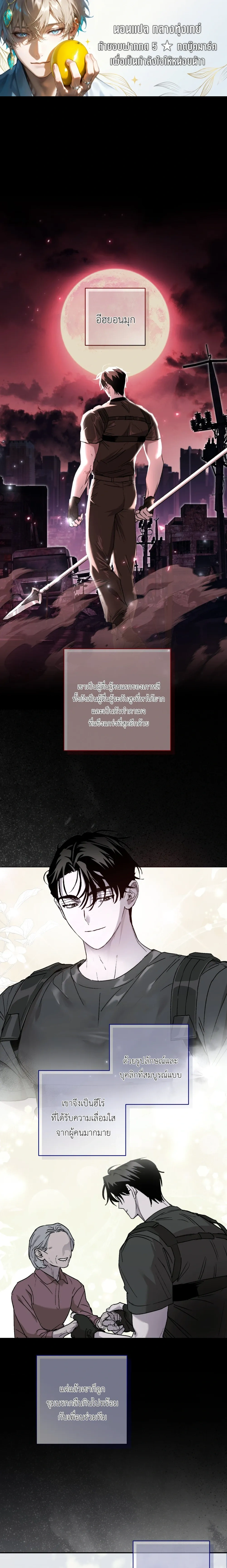 Follow the Sheep in the Abyss - แกะน้อยของฮันเตอร์คลั่ง - หน้า 1