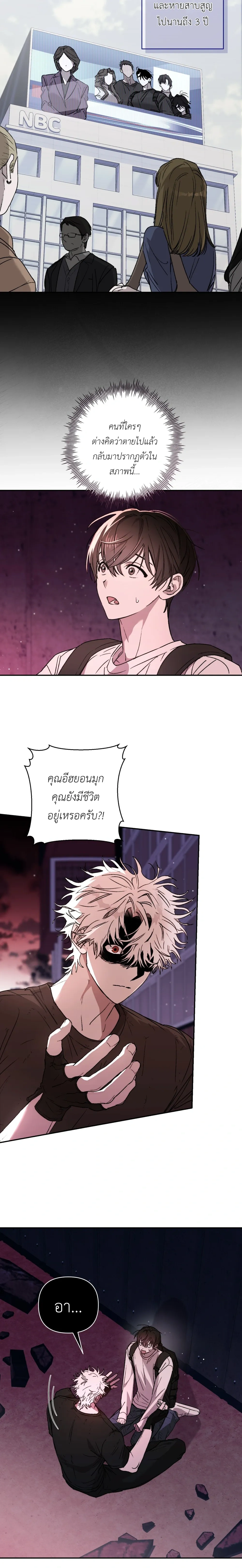 Follow the Sheep in the Abyss - แกะน้อยของฮันเตอร์คลั่ง - หน้า 2