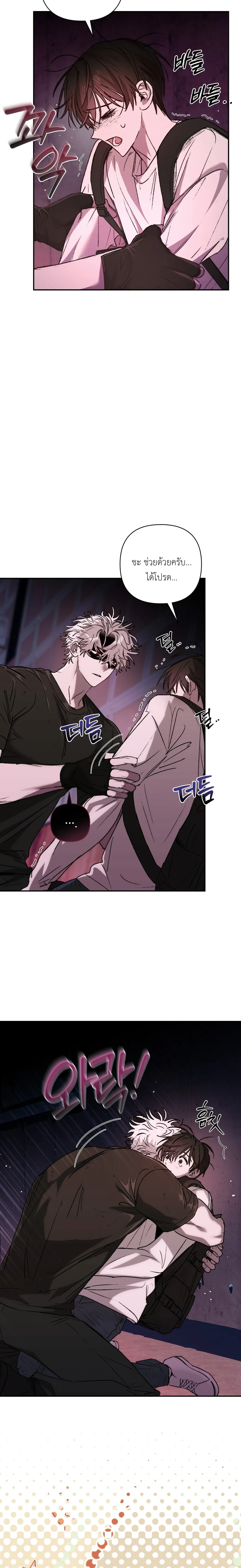Follow the Sheep in the Abyss - แกะน้อยของฮันเตอร์คลั่ง - หน้า 4