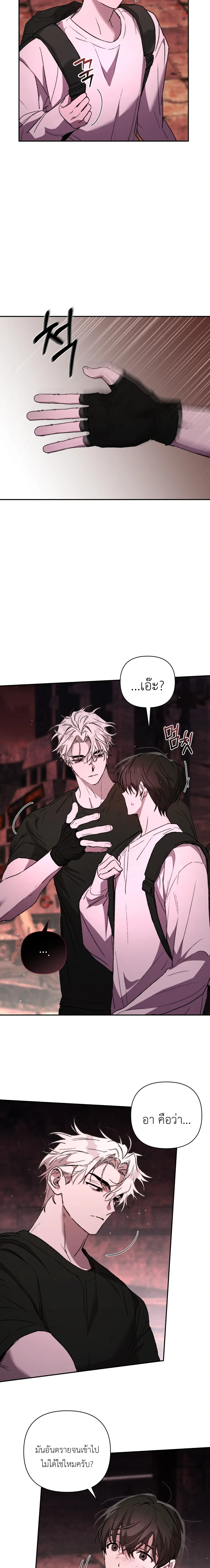 Follow the Sheep in the Abyss - แกะน้อยของฮันเตอร์คลั่ง - หน้า 3