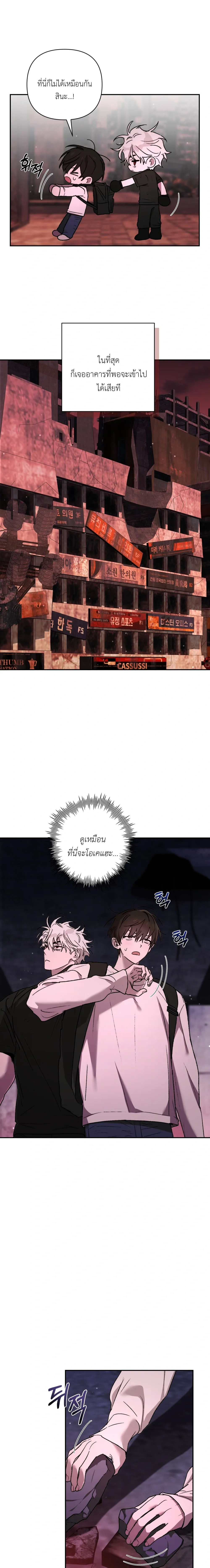 Follow the Sheep in the Abyss - แกะน้อยของฮันเตอร์คลั่ง - หน้า 5