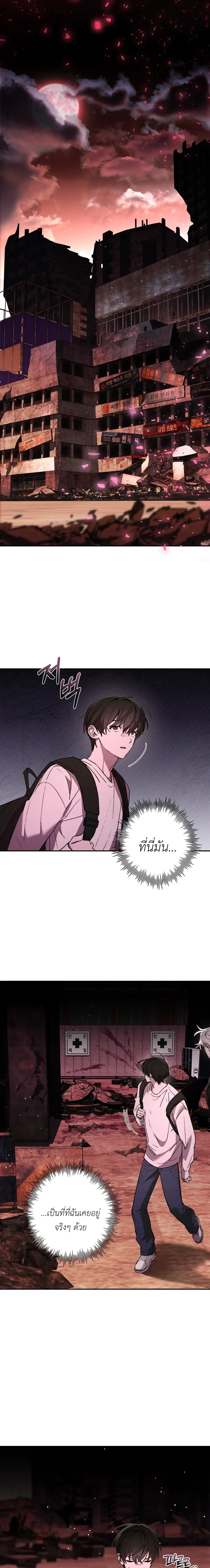 Follow the Sheep in the Abyss - แกะน้อยของฮันเตอร์คลั่ง - หน้า 7