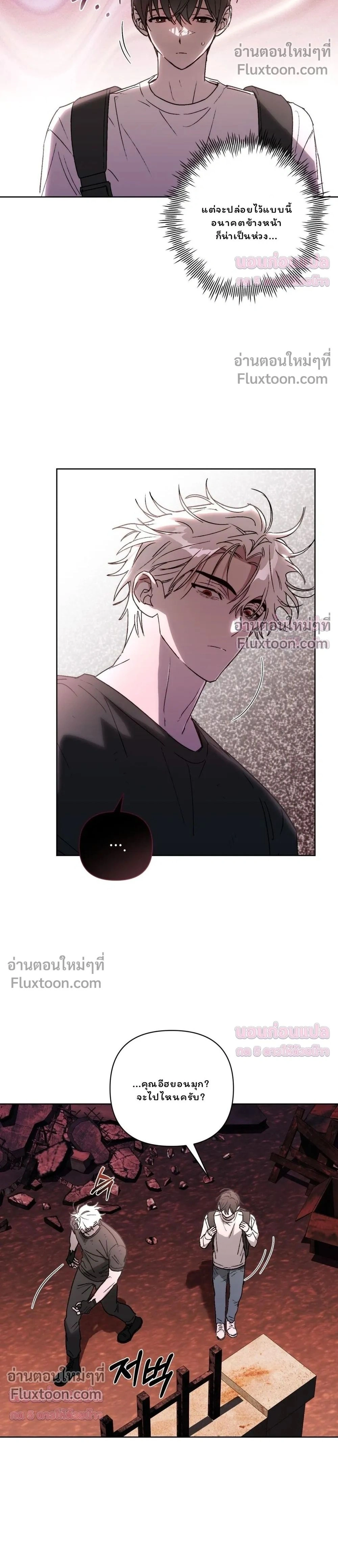 Follow the Sheep in the Abyss - แกะน้อยของฮันเตอร์คลั่ง - หน้า 2