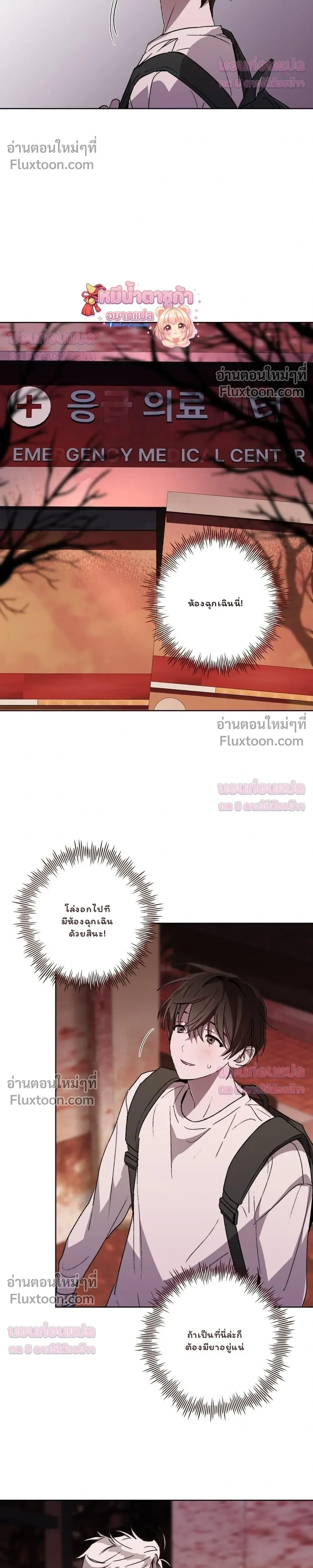 Follow the Sheep in the Abyss - แกะน้อยของฮันเตอร์คลั่ง - หน้า 4