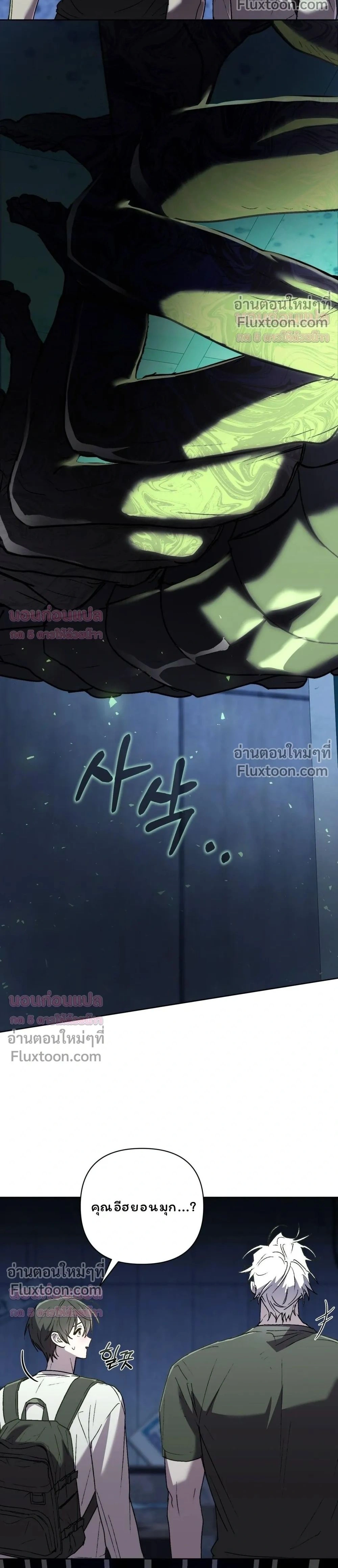 Follow the Sheep in the Abyss - แกะน้อยของฮันเตอร์คลั่ง - หน้า 2