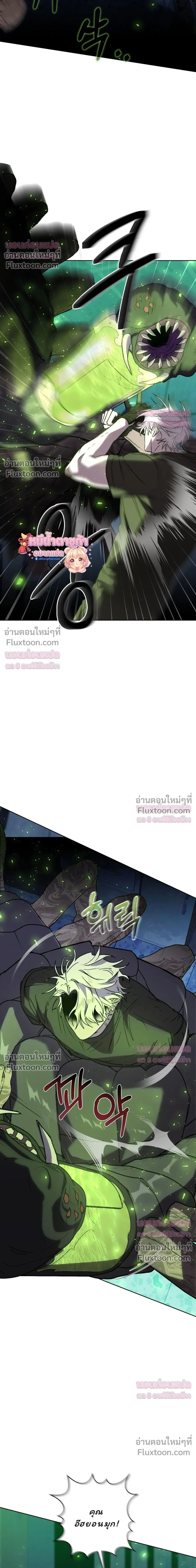 Follow the Sheep in the Abyss - แกะน้อยของฮันเตอร์คลั่ง - หน้า 4