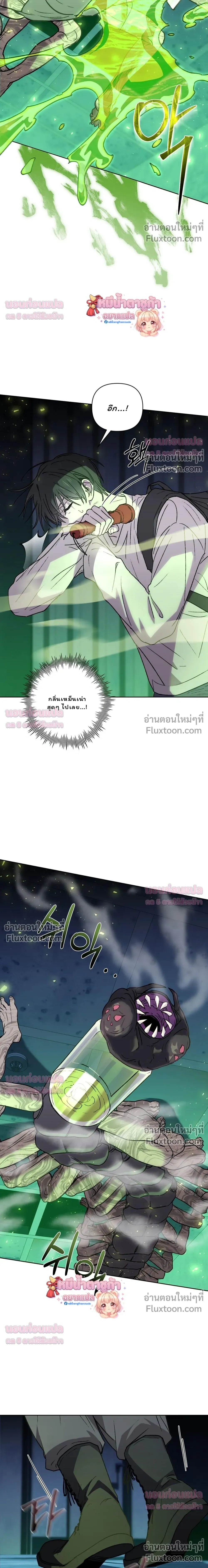 Follow the Sheep in the Abyss - แกะน้อยของฮันเตอร์คลั่ง - หน้า 8