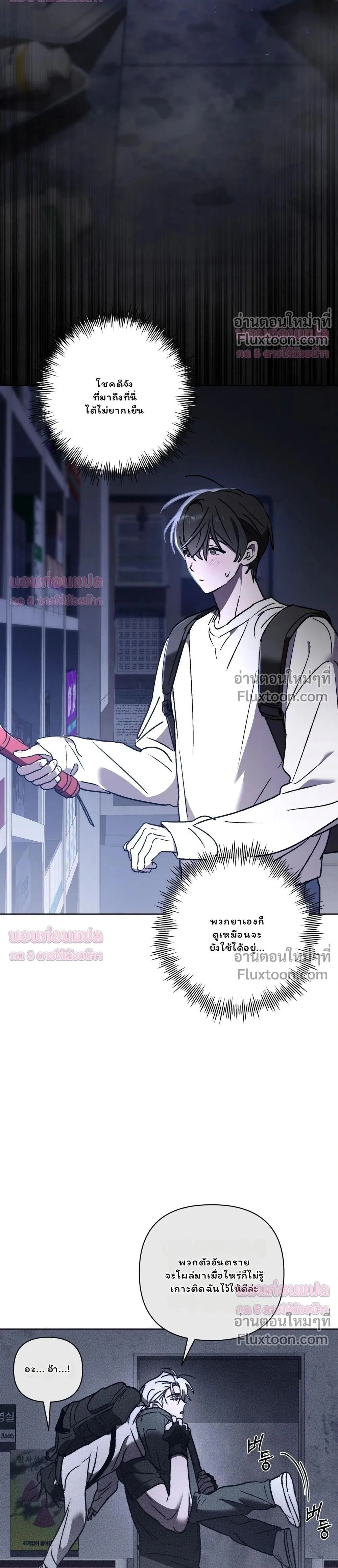 Follow the Sheep in the Abyss - แกะน้อยของฮันเตอร์คลั่ง - หน้า 2