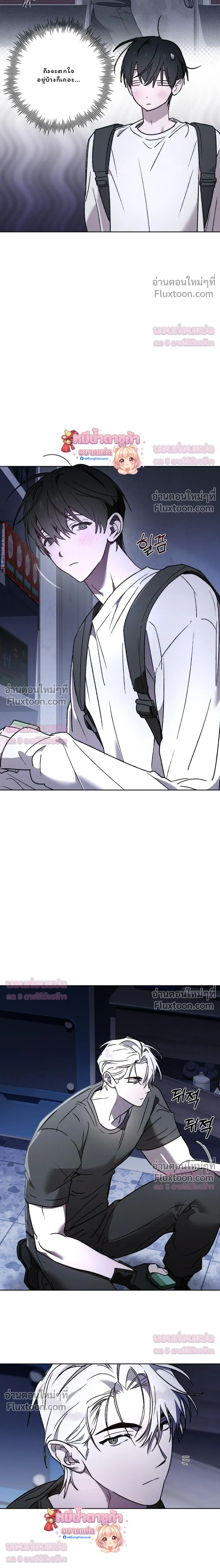 Follow the Sheep in the Abyss - แกะน้อยของฮันเตอร์คลั่ง - หน้า 3