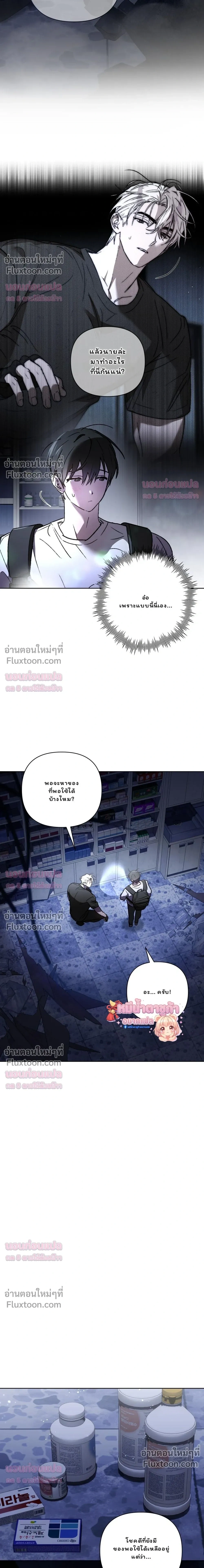 Follow the Sheep in the Abyss - แกะน้อยของฮันเตอร์คลั่ง - หน้า 5