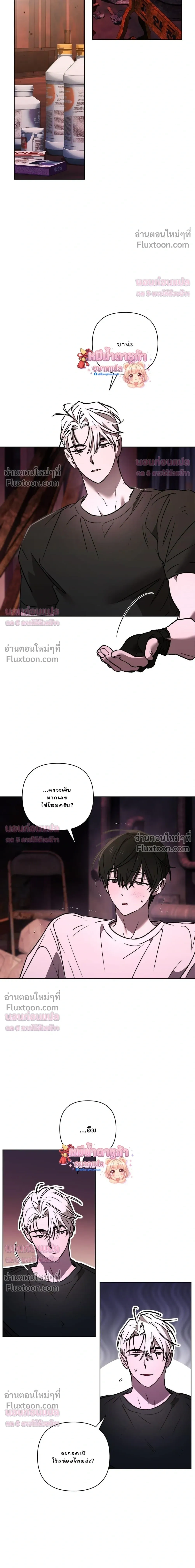Follow the Sheep in the Abyss - แกะน้อยของฮันเตอร์คลั่ง - หน้า 7