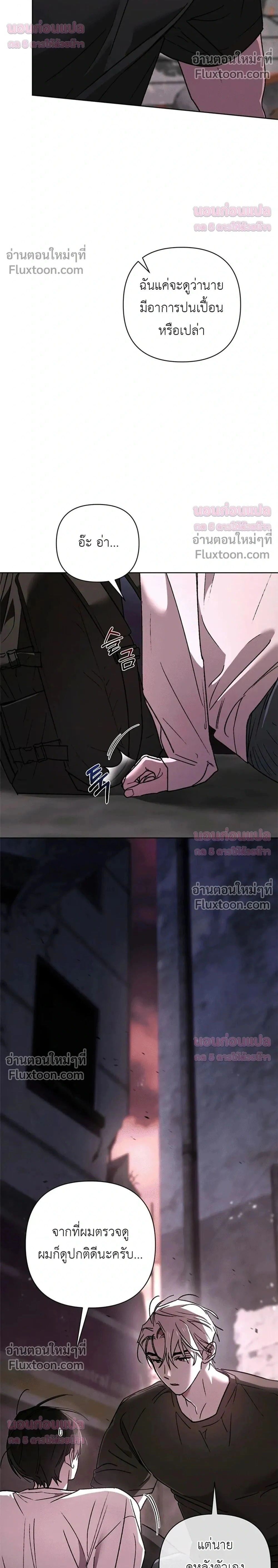 Follow the Sheep in the Abyss - แกะน้อยของฮันเตอร์คลั่ง - หน้า 2
