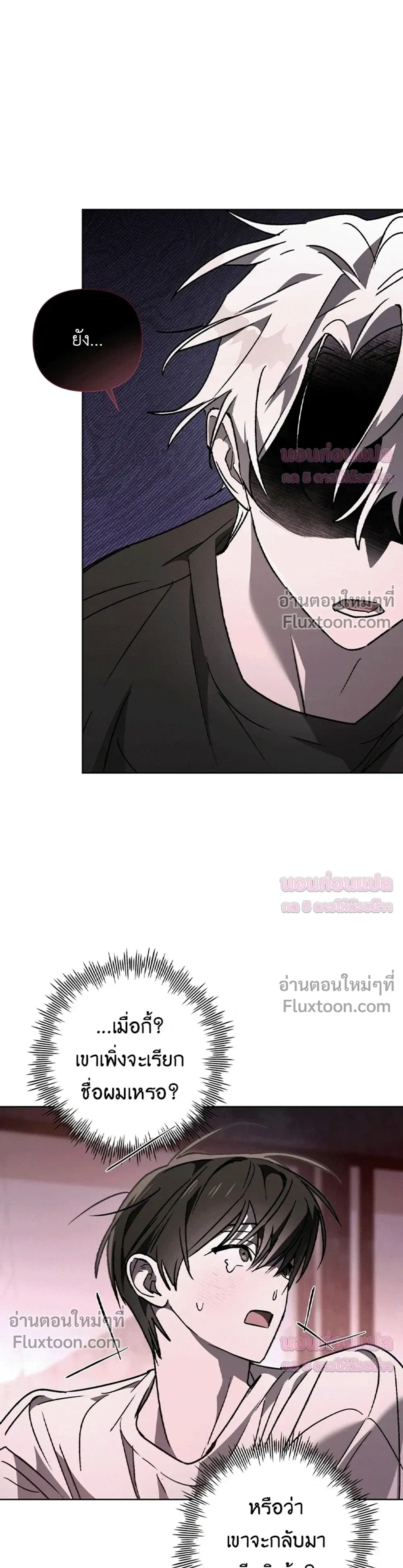 Follow the Sheep in the Abyss - แกะน้อยของฮันเตอร์คลั่ง - หน้า 28