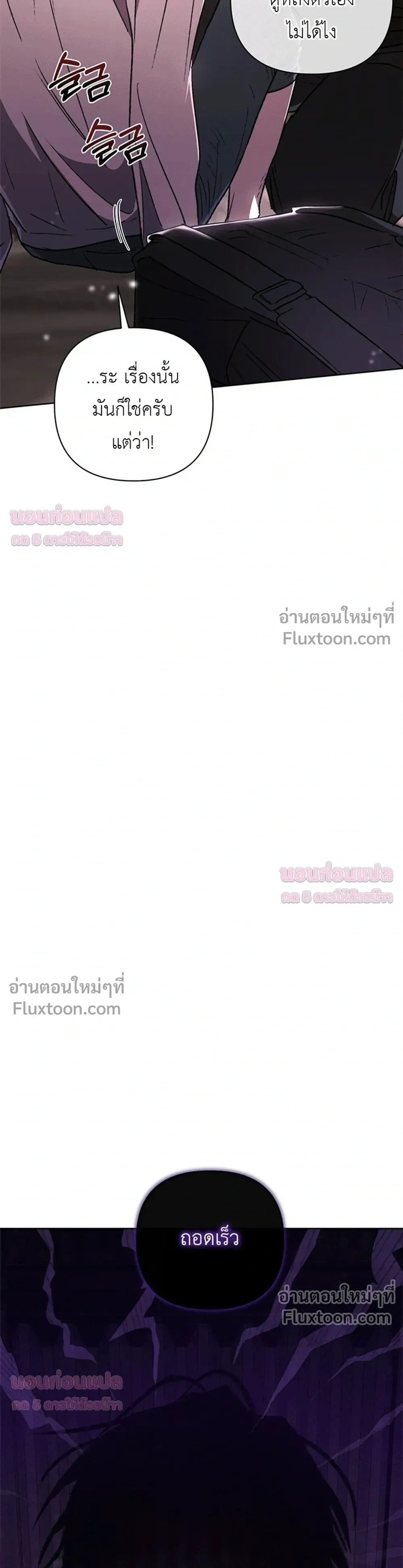 Follow the Sheep in the Abyss - แกะน้อยของฮันเตอร์คลั่ง - หน้า 3