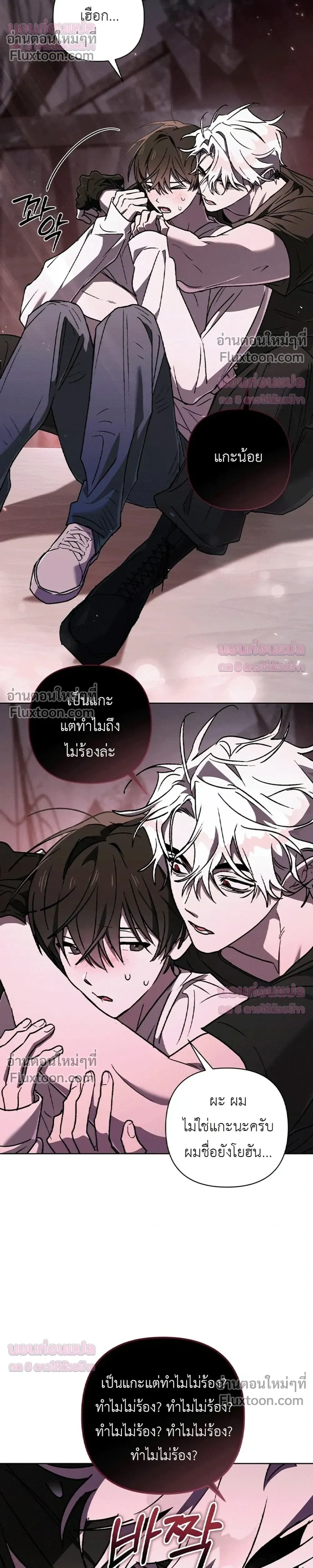 Follow the Sheep in the Abyss - แกะน้อยของฮันเตอร์คลั่ง - หน้า 30