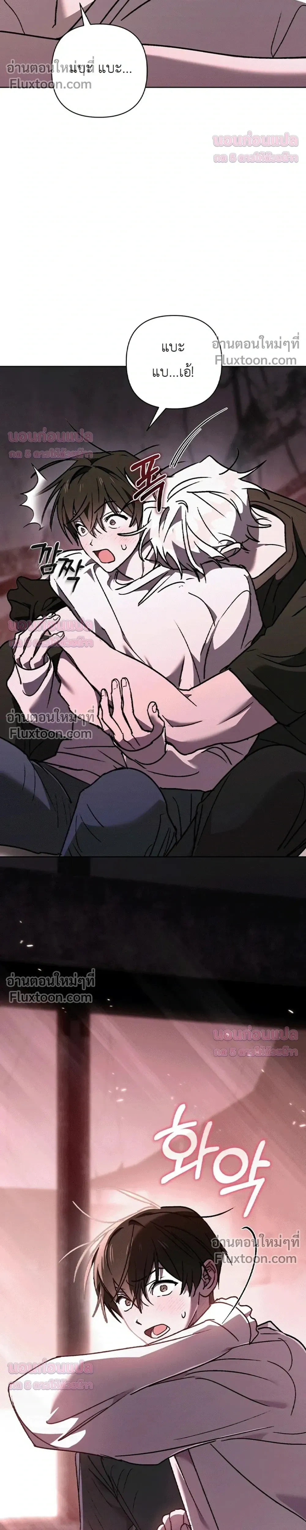 Follow the Sheep in the Abyss - แกะน้อยของฮันเตอร์คลั่ง - หน้า 33