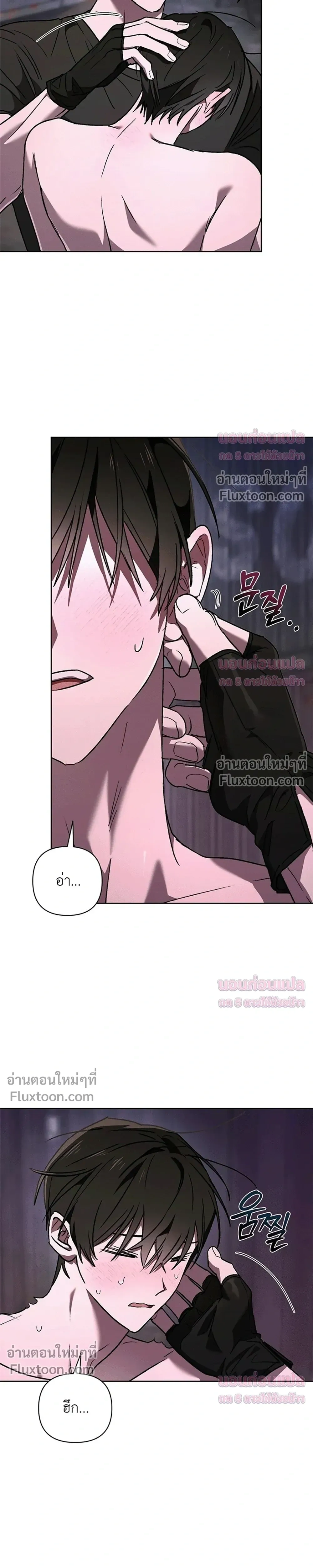 Follow the Sheep in the Abyss - แกะน้อยของฮันเตอร์คลั่ง - หน้า 7