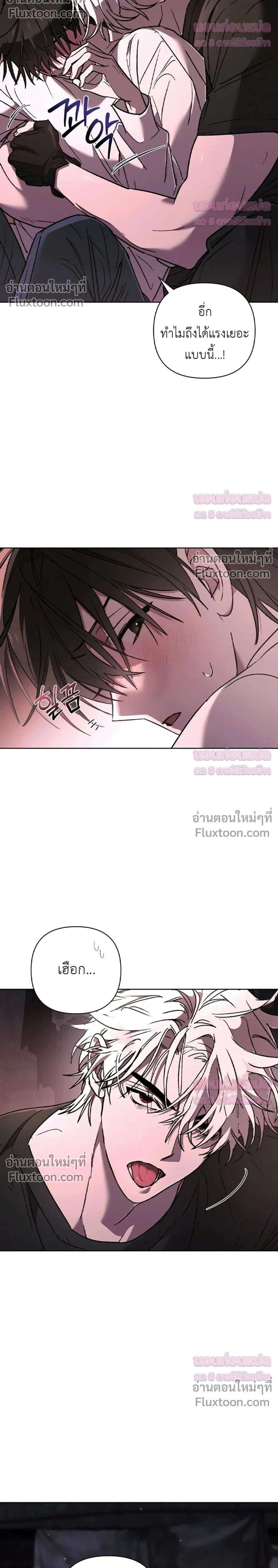 Follow the Sheep in the Abyss - แกะน้อยของฮันเตอร์คลั่ง - หน้า 2