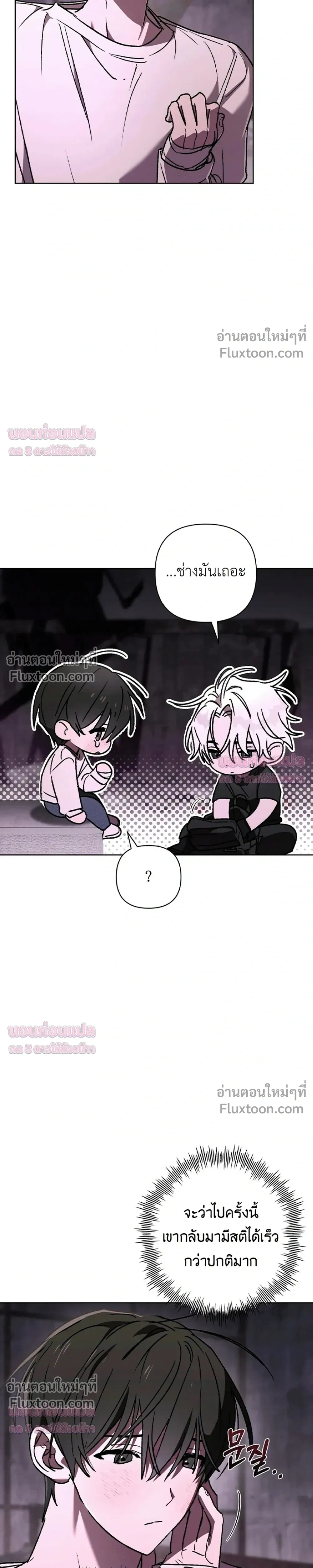 Follow the Sheep in the Abyss - แกะน้อยของฮันเตอร์คลั่ง - หน้า 22