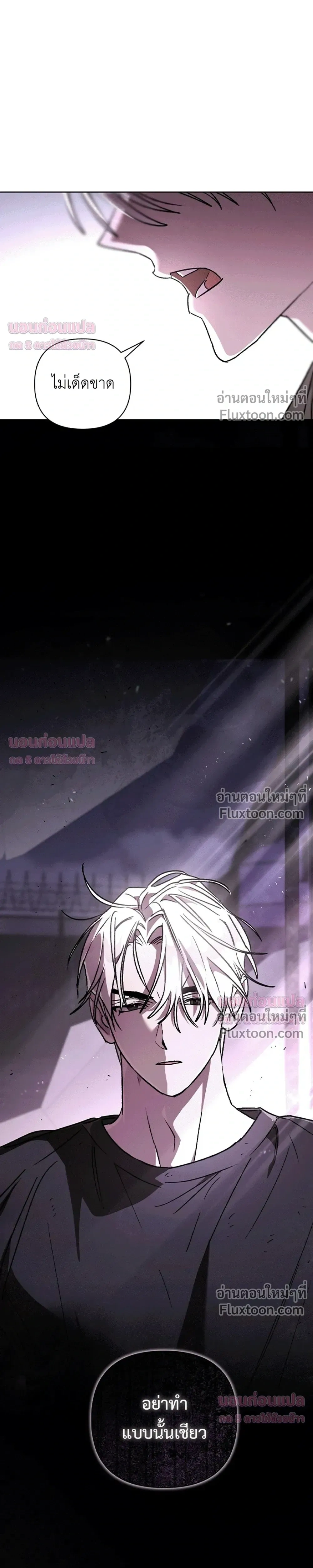 Follow the Sheep in the Abyss - แกะน้อยของฮันเตอร์คลั่ง - หน้า 25