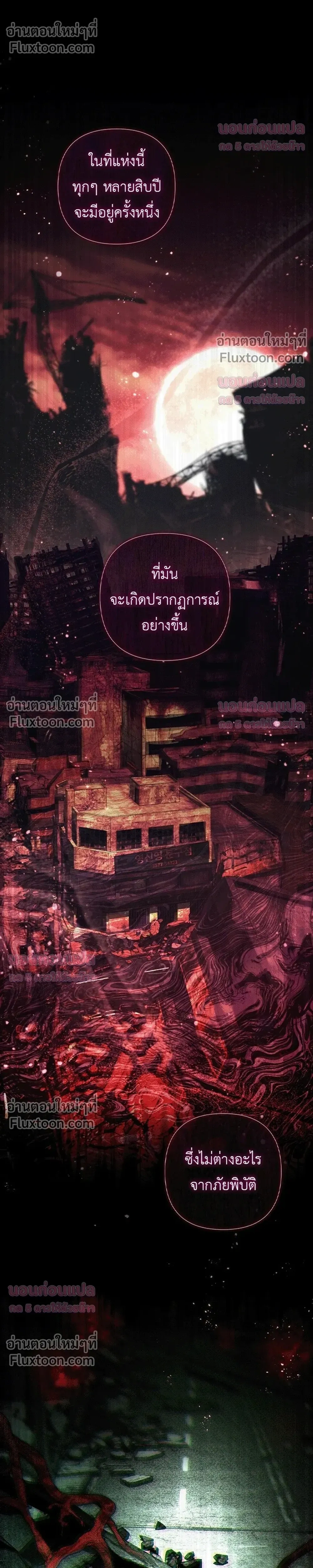 Follow the Sheep in the Abyss - แกะน้อยของฮันเตอร์คลั่ง - หน้า 32