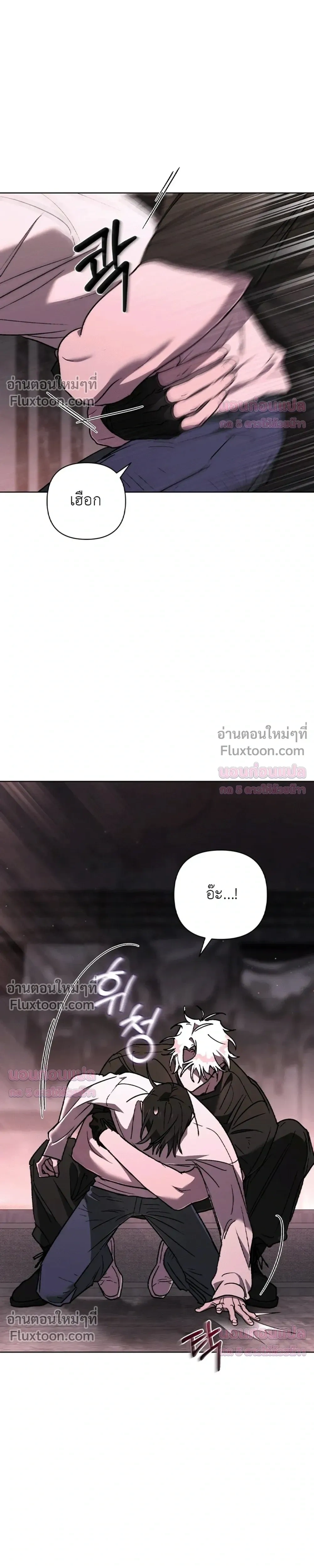 Follow the Sheep in the Abyss - แกะน้อยของฮันเตอร์คลั่ง - หน้า 4