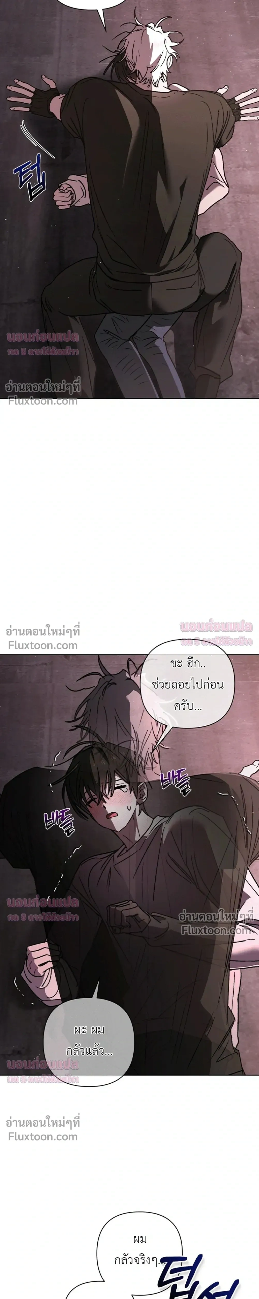 Follow the Sheep in the Abyss - แกะน้อยของฮันเตอร์คลั่ง - หน้า 7