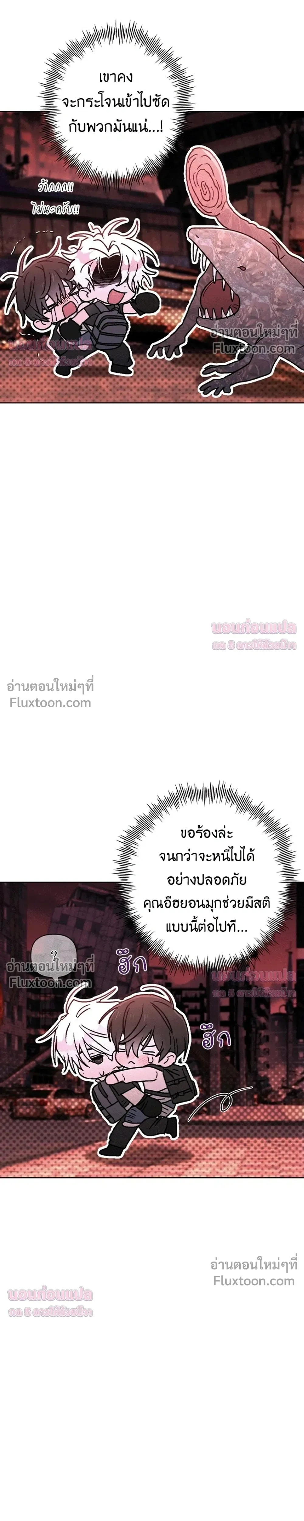 Follow the Sheep in the Abyss - แกะน้อยของฮันเตอร์คลั่ง - หน้า 13
