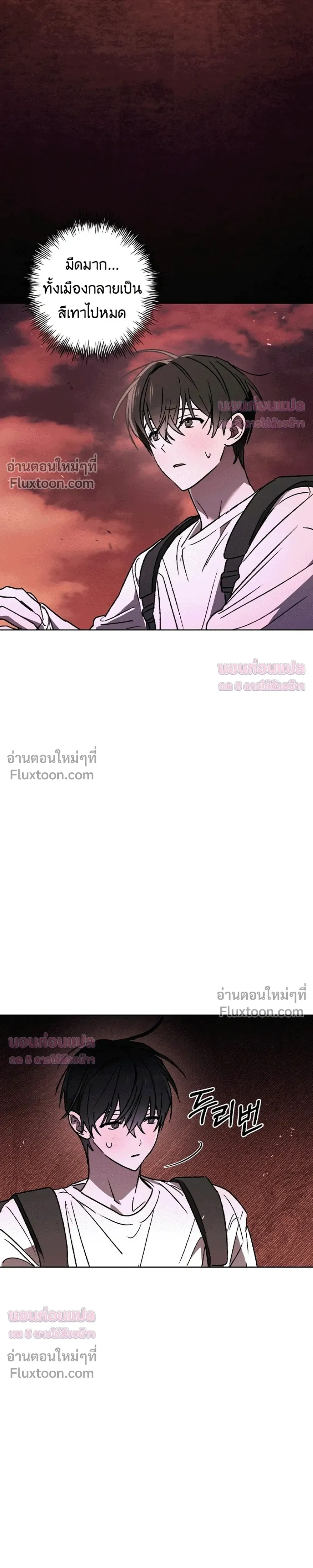 Follow the Sheep in the Abyss - แกะน้อยของฮันเตอร์คลั่ง - หน้า 16