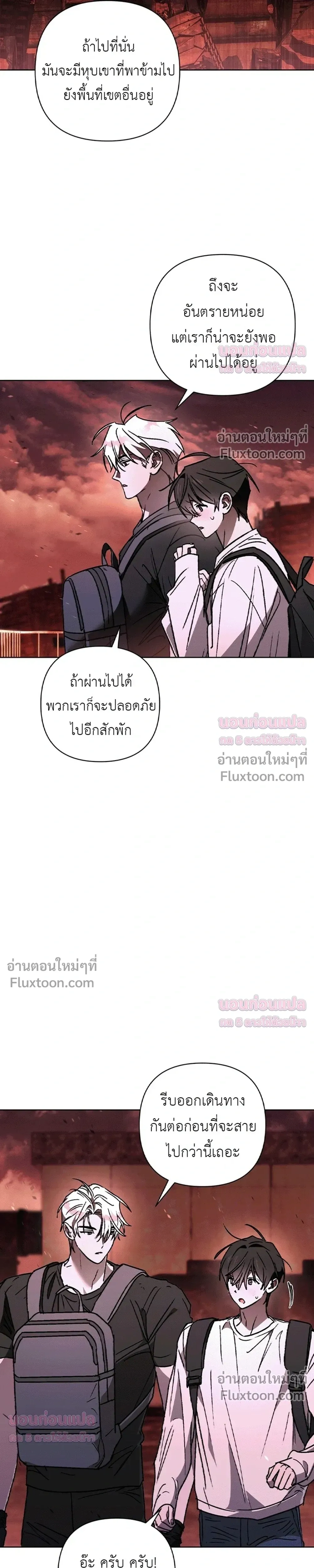 Follow the Sheep in the Abyss - แกะน้อยของฮันเตอร์คลั่ง - หน้า 19