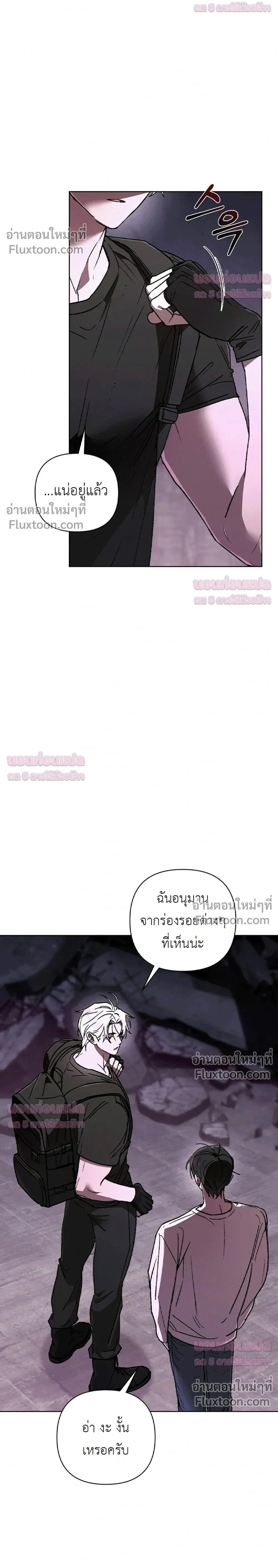 Follow the Sheep in the Abyss - แกะน้อยของฮันเตอร์คลั่ง - หน้า 2