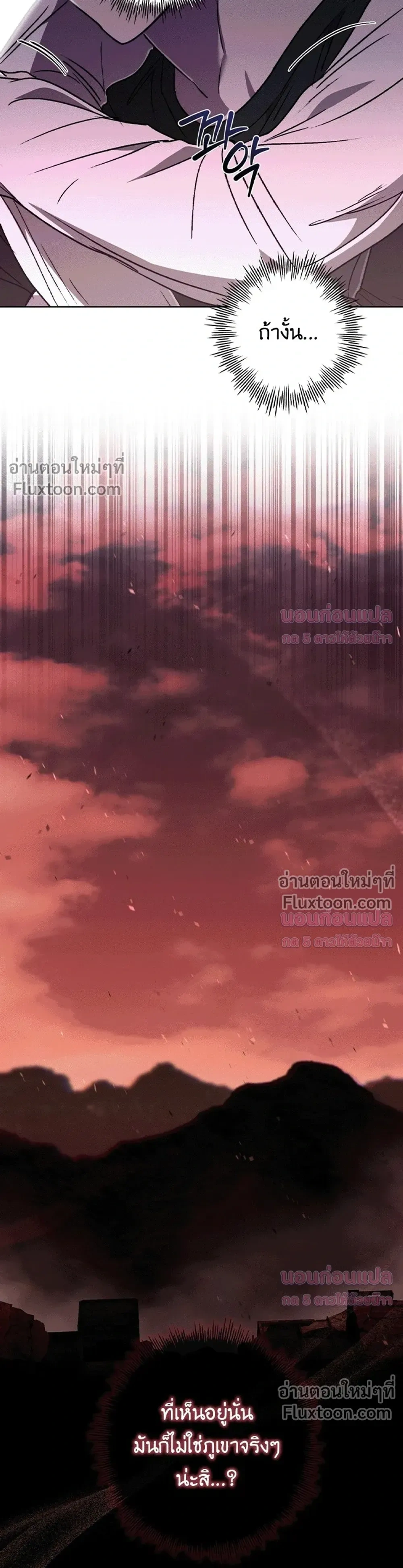 Follow the Sheep in the Abyss - แกะน้อยของฮันเตอร์คลั่ง - หน้า 21